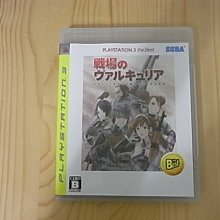 【小蕙館】PS3~ 戰場女武神 (純日BEST版)