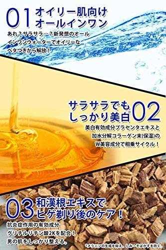 日本原裝 HMENZ 男士化妝水 150ml 爽膚水 保濕 臉部護理 日常保養 父親節【水貨碼頭】