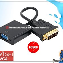 【浮若生夢SHOP】DVI-D To VGA DVI 24+1 公 轉 VGA 15pin 母 DVI 轉接線帶晶片