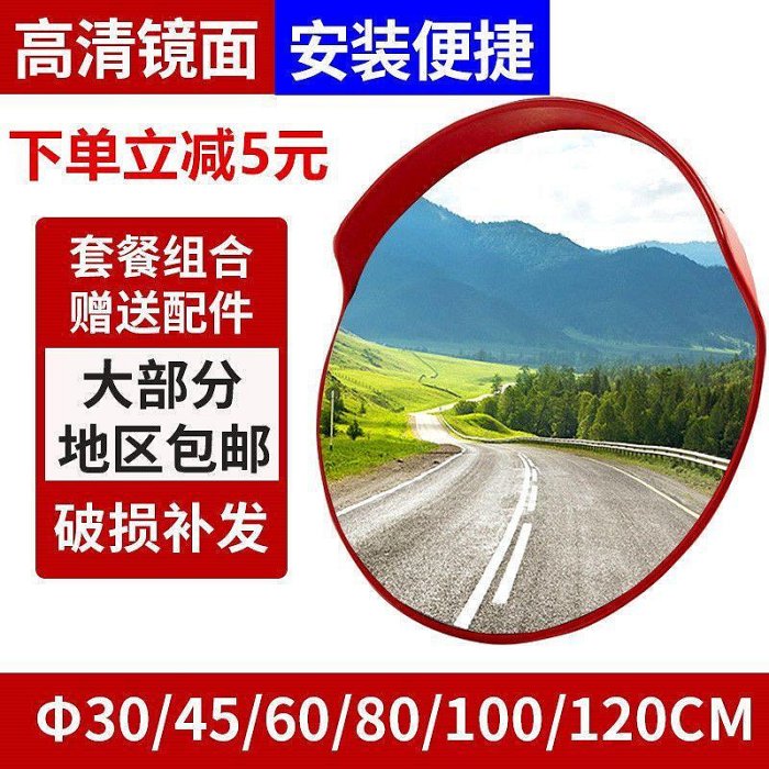 室內外交通廣角鏡80cm道路轉彎鏡凸面鏡反光防盜鏡車庫防撞轉角鏡