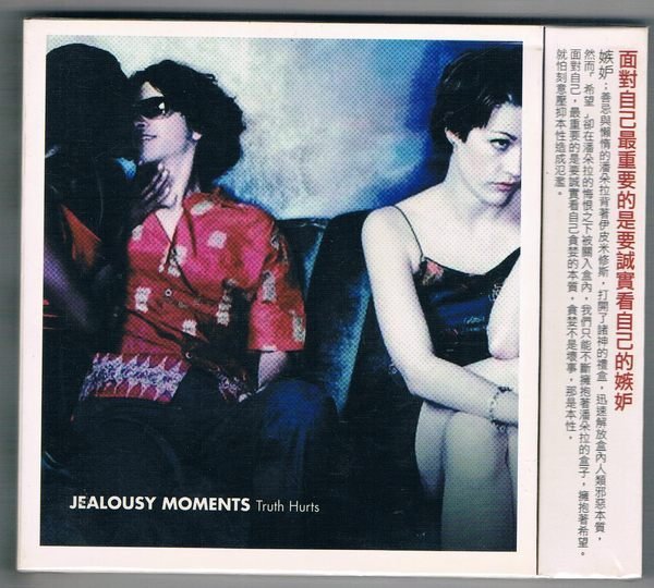 [鑫隆音樂]西洋CD-Jealousy Moments Truth Hurts 忌妒  {CMD-013} 全新/免競標