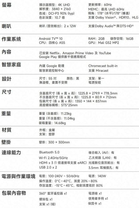 《公司貨含稅/含基本安裝》Xiaomi 小米 55吋 4K Ultra HD 智慧顯示器A2