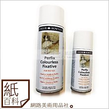 【紙百科】英國進口 ROWNEY 朗尼素描粉彩噴膠,容量400ml,完稿膠/英國原裝進口/品質超好/不會太黏