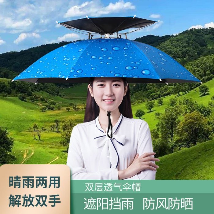 現貨熱銷-傘帽頭戴式帽傘釣魚環衛采茶下地干活防曬遮雨兩用傘帽黑膠防曬傘-特價