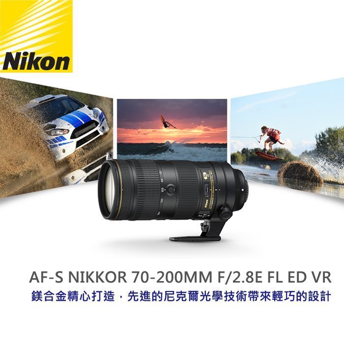 【補貨中11104】平行輸入 Nikon AF-S NIKKOR 70-200mm F2.8 E FL ED VR