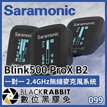 數位黑膠兔【 Saramonic楓笛 Blink500 ProX B2 一對二 2.4GHz無線麥克風系統 】採訪 直播
