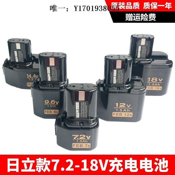 電鑽適用于日立妙達充電鉆MOSTA(FEB)7.2 9.6 12 14.4 18V手電鉆電池電動螺絲刀