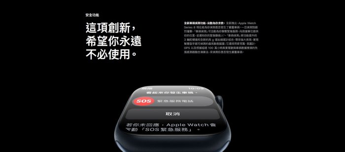 【台中手機館】Apple Watch Series 8 鋁金屬 Wi-Fi 41mm  GPS 運動手錶 智慧手錶