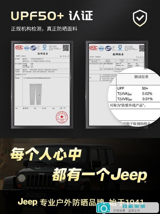 jeep吉普男士夏季防曬冰袖手套護袖加大碼戶外騎行遮陽護臂男袖套-玖貳柒柒