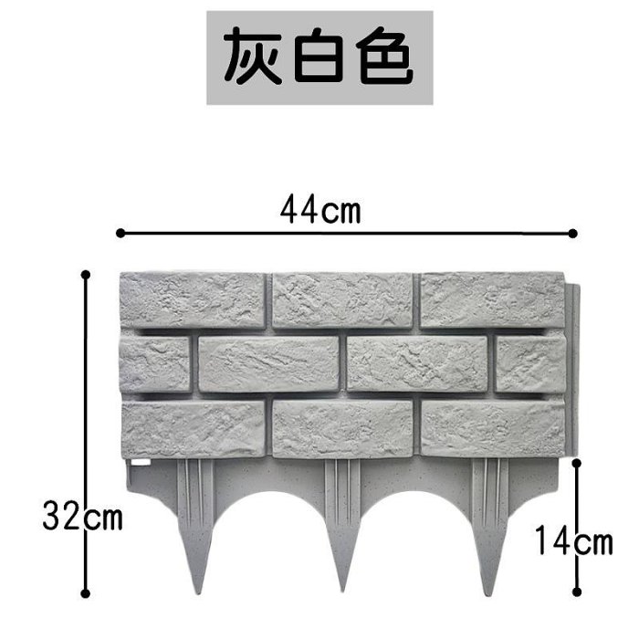 【珍愛頌】N169 仿磚牆 塑料磚牆 圍欄 植物花卉圍欄 菜園護欄 花園圍欄 護欄 籬笆 圍籬 圍牆 擋土牆 園藝造景