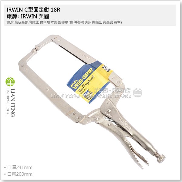 【工具屋】*含稅* IRWIN C型固定鉗 18R 握手牌 VISE-GRIP 18" 固定夾 萬能夾鉗 大力鉗