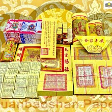 元寶山紙品~水官大帝聖誕祝壽赦罪消災補財庫植福金紙、祈求財運順遂、事業發達、平安順遂、財庫飽滿、(一套1050元