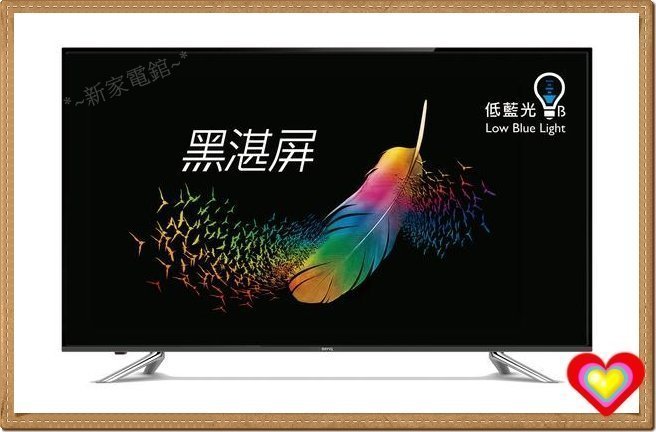 *~新家電錧~* 【BENQ明基 43IE6500】 43吋護眼黑湛屏 低藍光 LED液晶顯示器 來電詢問給你最低價↘