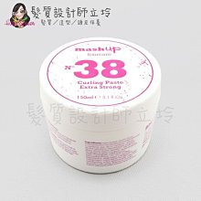 立坽『造型品』Mashup 時尚造型 N38 卡薩塔捲髮霜淇淋150ml HM05 HM06