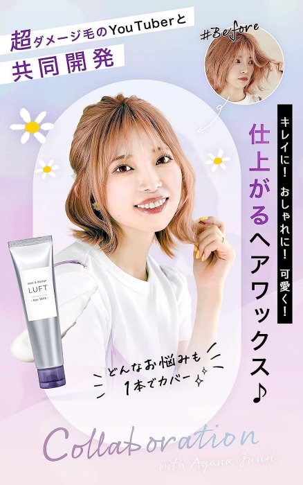 日本製 LUFT 植萃輕感美容液 洗髮精 護髮乳 洗護 高保濕 草本香氛 護髮髮蠟 天然 無添加 沙龍專用❤JP
