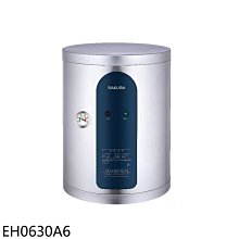 《可議價》櫻花【EH0630A6】6加侖倍容直立式儲熱式電熱水器(全省安裝)(送5%購物金)