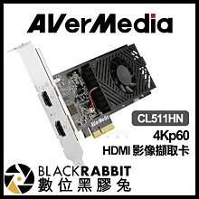 數位黑膠兔【 AVerMedia 圓剛 CL511HN 4Kp60 HDMI 影像擷取卡 】 PCI HDR SDK