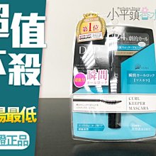 《小平頭香水店》D-up 超持久瞬間捲翹睫毛膏(纖長) 6g