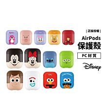 正版 迪士尼 Disney Marvel Airpods Pro/1/2代 保護套 保護殼 全包覆 可拆 防摔殼 耳機殼