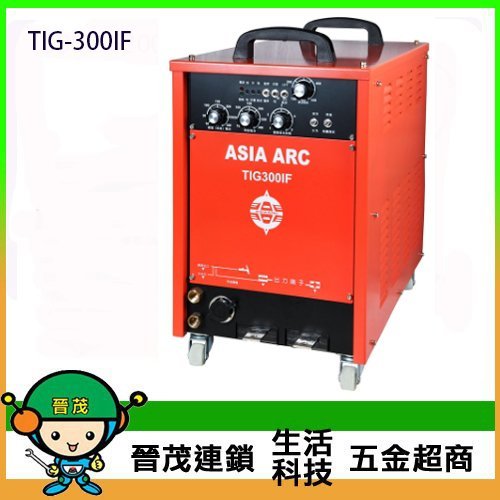 [晉茂五金] 台灣製造 變頻水冷式直流氬焊機 TIG-300IF 請先詢問價格和庫存