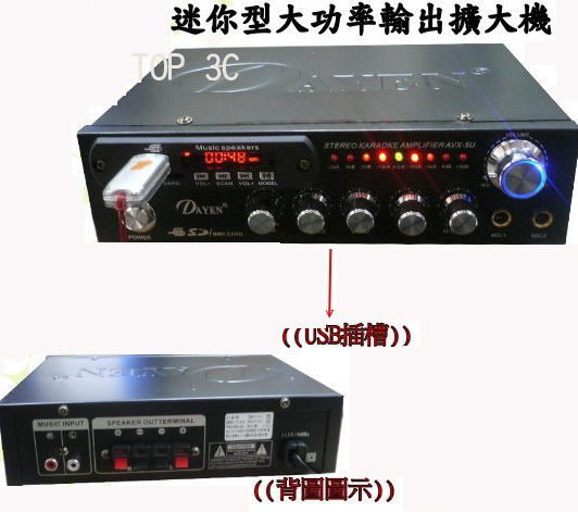 (TOP家電)DAYEN AVX-5U小型擴音器/USB插孔/遙控器卡拉OK高低音可調公司貨(有實體店面)