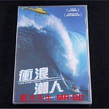 [藍光先生DVD] 衝浪潮人Take Every Wave ( 采昌正版 )