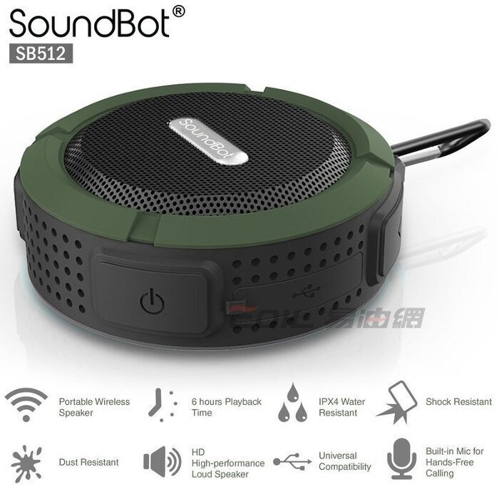 【易油網】SoundBot SB512 美國原廠聲霸 藍牙喇叭 防震防摔 防水藍牙