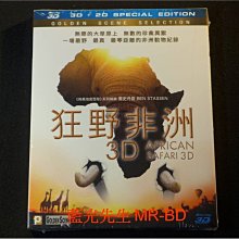 [3D藍光BD] - 狂野非洲 African Safari 3D+2D-Advanced 96K Upsampling