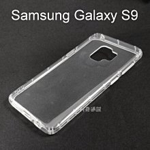 氣墊空壓透明軟殼 Samsung Galaxy S9