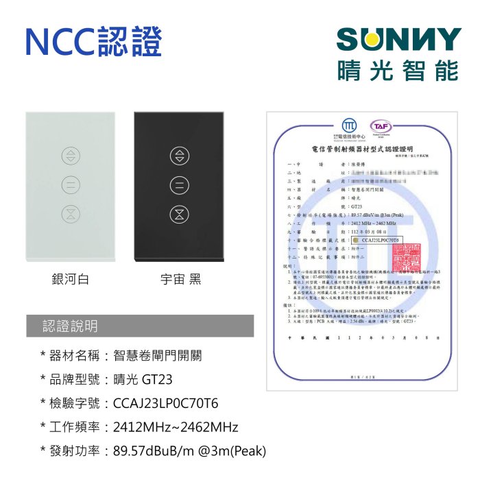 台灣現貨 塗鴉APP開捲門 傳統捲門 遙控器手機 wifi塗鴉tuya 遠端開關 車庫廠房倉庫 遙控捲門開關 快速捲門