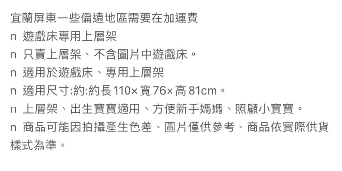 寶貝生活館☆伊買EMC嬰幼兒遊戲床上層架+尿布架(單賣上層架)