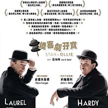 [DVD] - 喜劇天團：勞萊與哈台 ( 燒喜劇孖寶 ) Stan & Ollie  - DTS