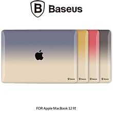 --庫米--BASEUS 倍思 Apple New MacBook 12吋 色界保護殼 漸層殼 半透明 硬殼 纖薄殼