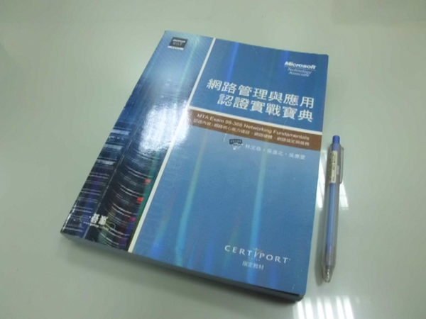 6980銤：A13-4cd☆2011年初版『網路管理與應用認證實戰寶典』林文恭 等著《碁峯》