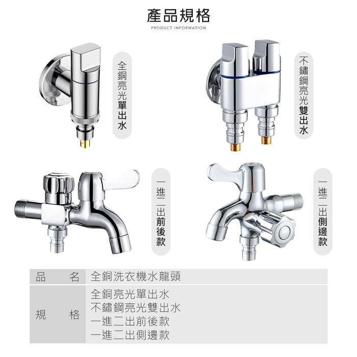 雙出水龍頭 洗衣機水龍頭 防水管掉落 洗衣機龍頭 水龍頭 國際牌 洗衣機水龍頭