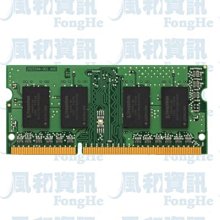 金士頓 Kingston KVR26S19S8/16 DDR4-2666 16GB 筆記型電腦記憶體【風和資訊】