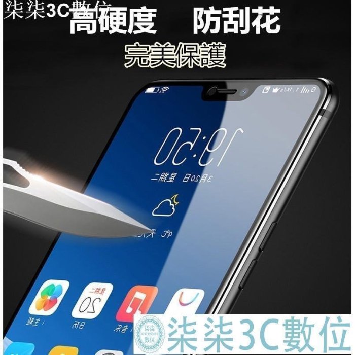 『柒柒3C數位』鋼化玻璃膜 OPPO R17 Pro R15 Pro滿版R11 11S plus玻璃保護貼 R9 9s Plus 玻璃貼