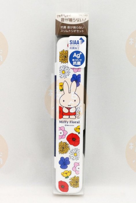【老爹正品】(日本製)日本進口 銀離子 MIFFY 三合一 餐具組 筷子 湯匙 環保餐具 環保筷 米飛兔 米菲兔