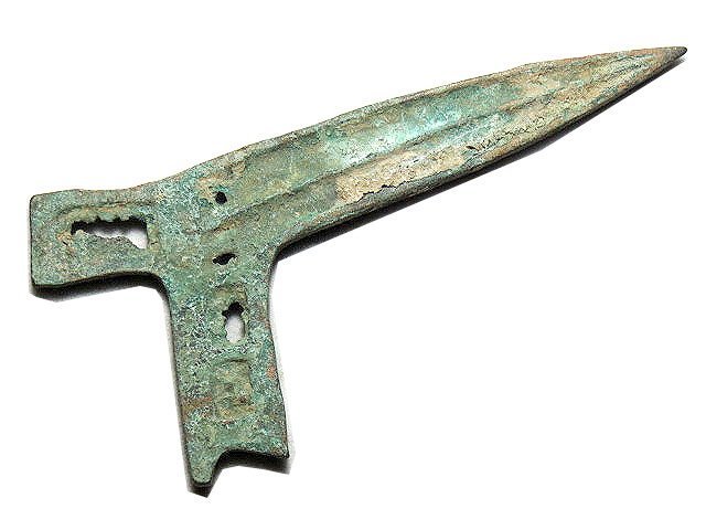 【 金王記拍寶網 】T951  青銅劍镞 出土文物 青銅器 青銅貨幣 古代幣錢一枚 罕見稀少~