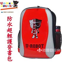 【葳爾登】UNME護脊書包小學生書包,防水多夾層背包超級輕台灣製造兒童後背包3243紅色
