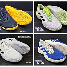 (台同運動活力館) adidas 愛迪達 Barricade【穩定支撐】【比賽鞋款】網球鞋 ID1548