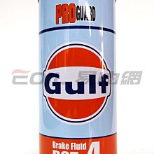 【易油網】 GULF PRO GUARD BRAKE DOT4 日本 煞車油 刹車油 ENI Mobil