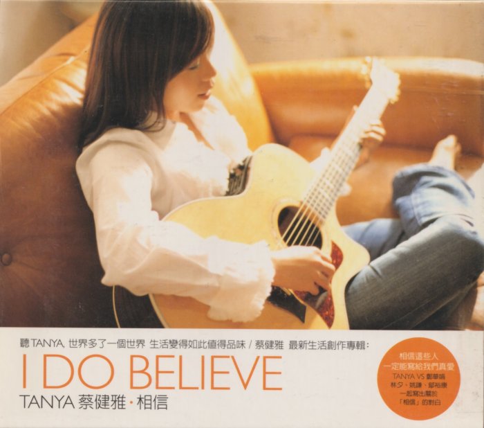 蔡健雅 / 相信I DO BELIEVE