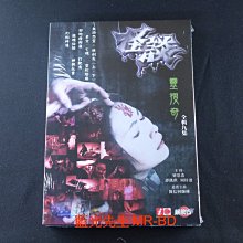 [DVD] - 怪談 : 靈搜奇 Guai Tan : Ling Sou 全輯九集 四碟版