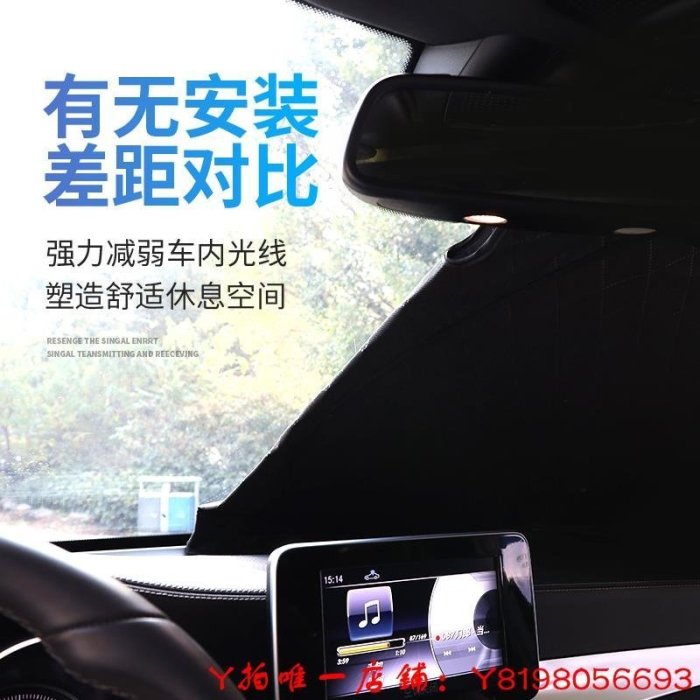 下殺-百貨汽車遮陽簾汽車前擋遮陽擋防曬布前擋風玻璃遮陽板神器遮陽簾車用隔熱太陽檔