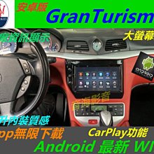 瑪莎拉蒂 GranTurismo GT Ghibli 主機 導航 USB 倒車影像 Android 汽車音響 安卓系統