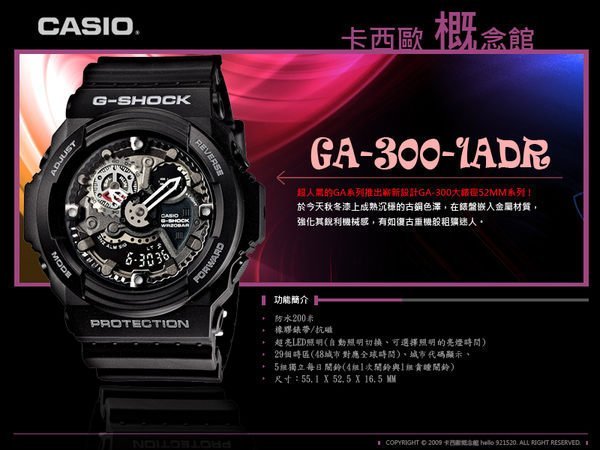 【卡西歐概念館】G-SHOCK BIG G系列13'01 GA-300 (黑) 錶盤金屬齒輪 鏤空指針 超大表