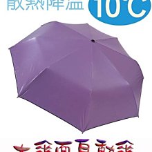 【葳爾登】日本雨之情雨傘【自動開自動收】散熱降溫10℃自動傘超輕遮陽傘晴雨傘三折降溫洋傘加粗40323紫色