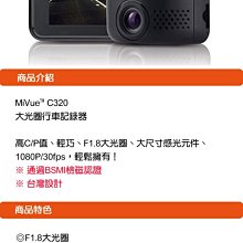 【小鳥的店】MIO C330 行車紀錄器 16G 130度廣角鏡頭 GPS 測速 WISH SIENTA SIENNA