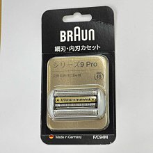 [可超取]【新莊信源】德國百靈BRAUN- 德國百靈BRAUN-刀頭刀網匣(銀) 94M